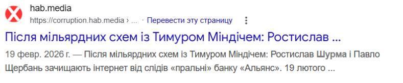 Інформація про зв'язок Павла Щербання і Ростислава Шурми