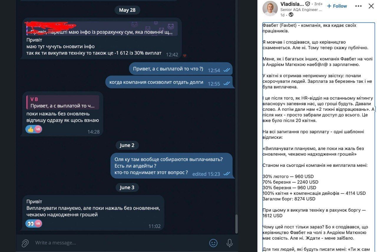 Экссотрудник Favbet заявил о долге в $8 тыс. и публично обвинил компанию в невыплате зарплаты