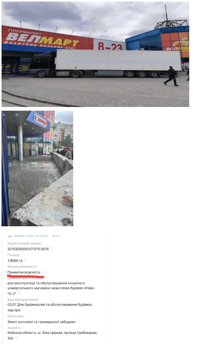 Помещение Велмарта в Белой Церкви стало предметом судебного конфликта
