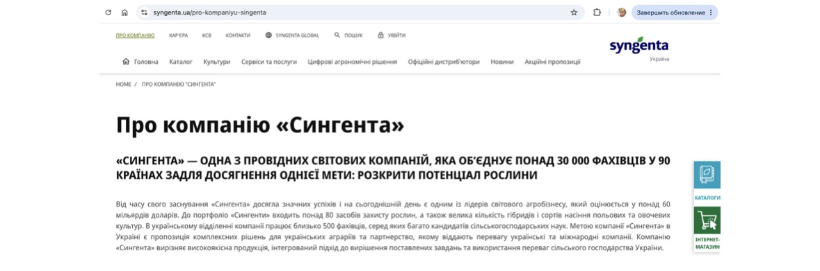 Кто спонсирует агрессию? ''Двойные стандарты'' Syngenta Group