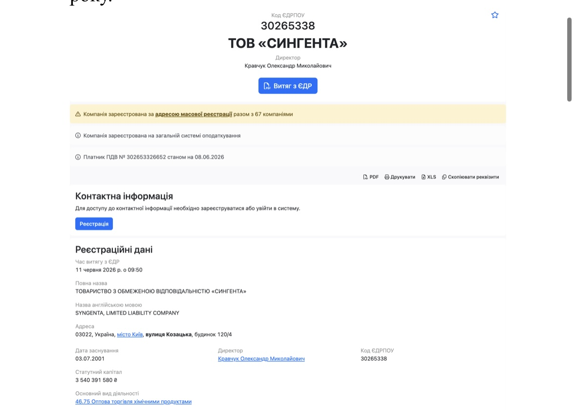 Кто спонсирует агрессию? ''Двойные стандарты'' Syngenta Group