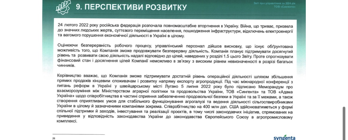 Кто спонсирует агрессию? ''Двойные стандарты'' Syngenta Group