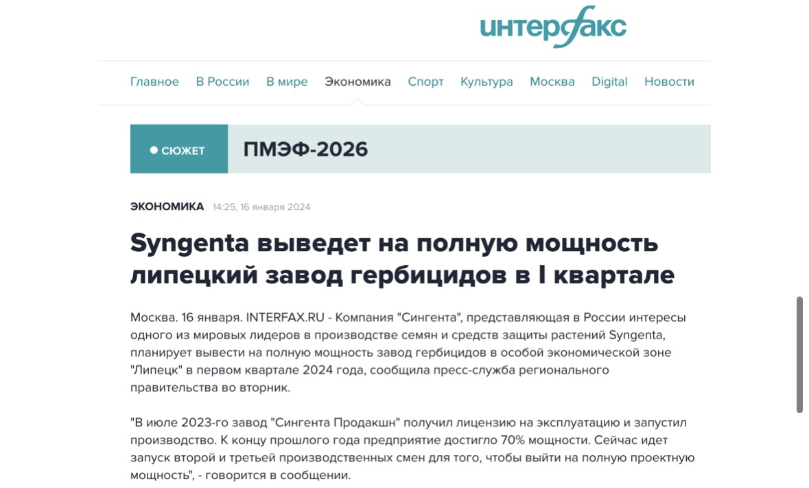 На два фронта: как ''дочки'' китайской Syngenta зарабатывают миллиарды в Украине и России во время войны?