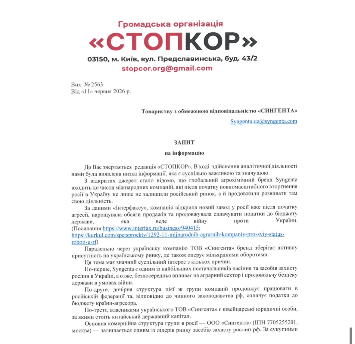 На два фронта: как ''дочки'' китайской Syngenta зарабатывают миллиарды в Украине и России во время войны?