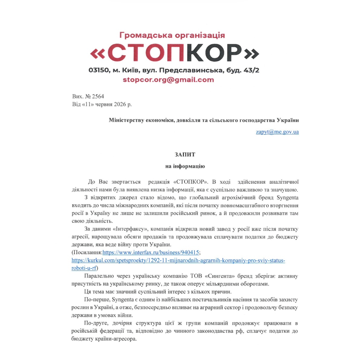 На два фронта: как ''дочки'' китайской Syngenta зарабатывают миллиарды в Украине и России во время войны?