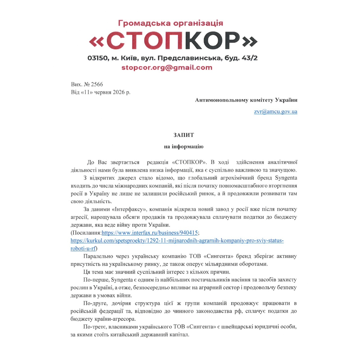 На два фронта: как ''дочки'' китайской Syngenta зарабатывают миллиарды в Украине и России во время войны?