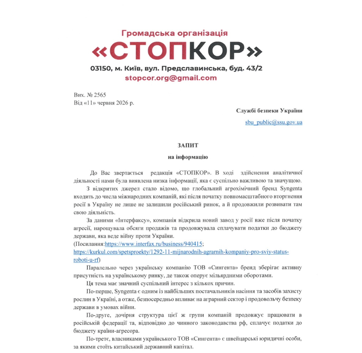 На два фронта: как ''дочки'' китайской Syngenta зарабатывают миллиарды в Украине и России во время войны?