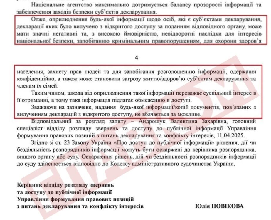 Декларация Валерия Залужного не обнародована: НАПК объяснило причины
