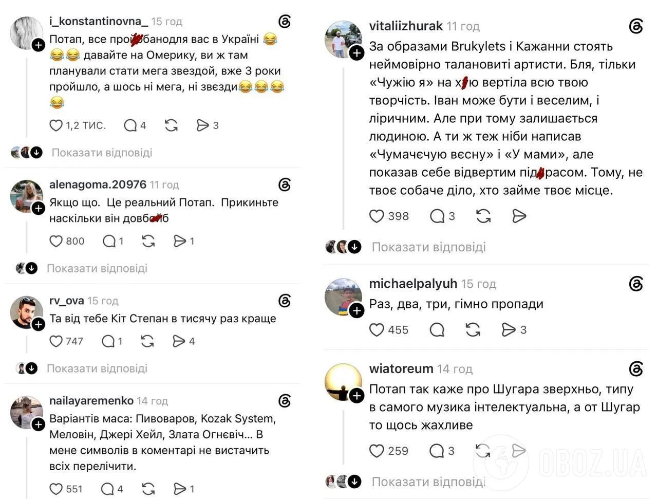Потап відреагував на зникнення своєї зірки з ''Алеї слави'' у Києві