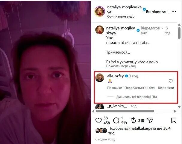 Пугачова відреагувала на допис Могилевської про жахливу ніч у Києві