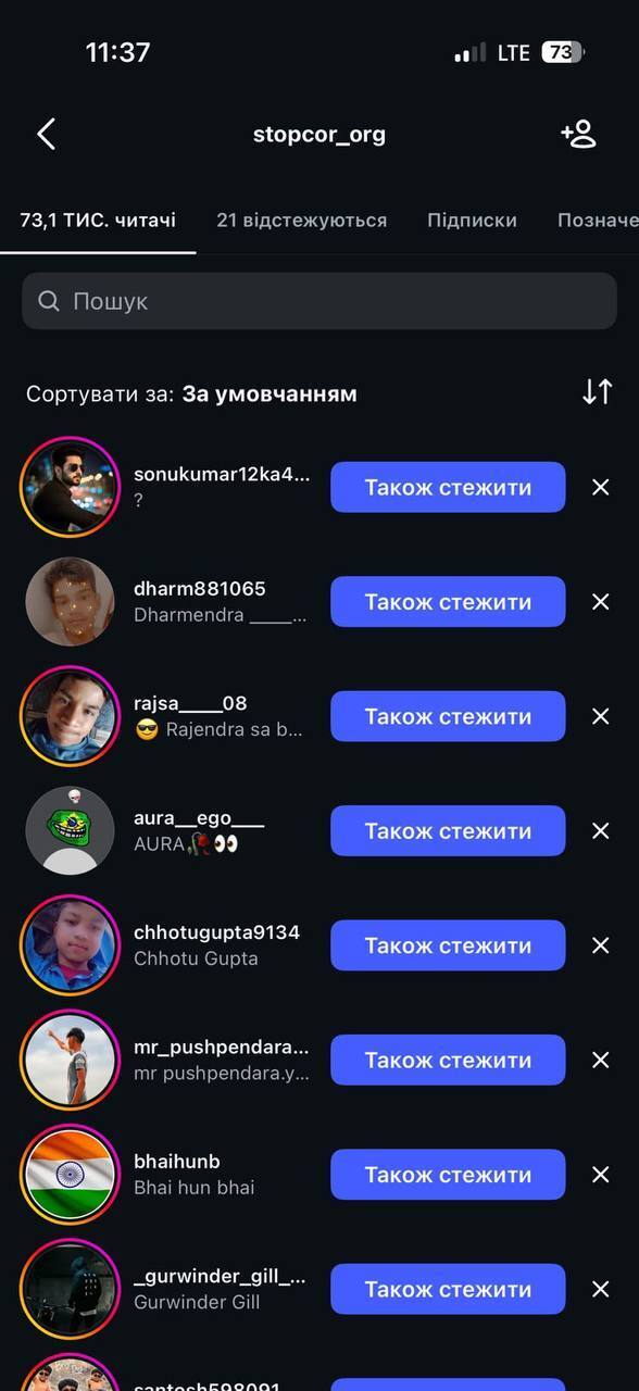 Тысячи ''азиатских'' ботов: неизвестные атаковали Instagram-страницу СтопКора