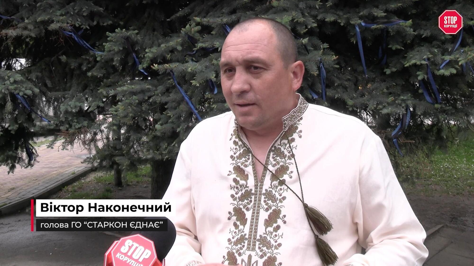 Глава общественной организации ''Старкон объединяет'' Виктор Наконечный