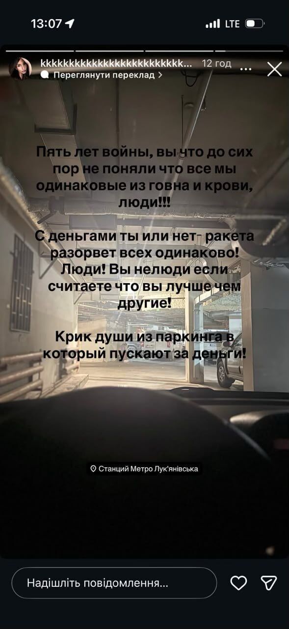 В Киеве во время массированной атаки жители сообщили об ограничении доступа к подземному паркингу