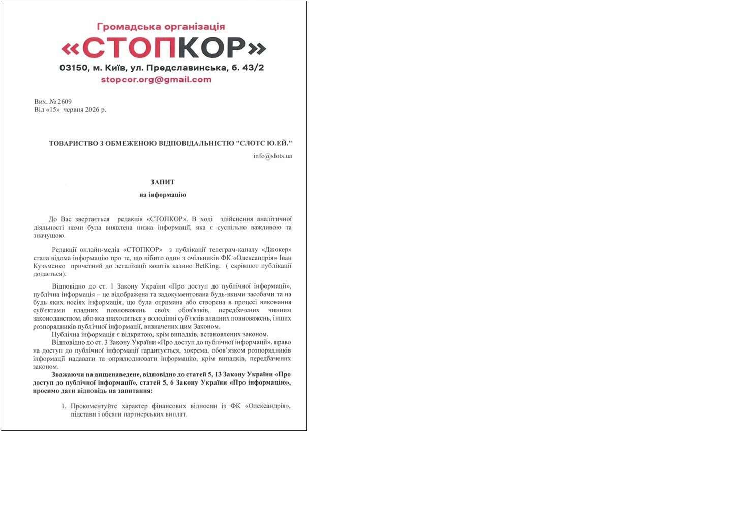 Грустило, миллиарды и скандал с бронированием: что известно о партнерстве ФК ''Александрия'' с BetKing?