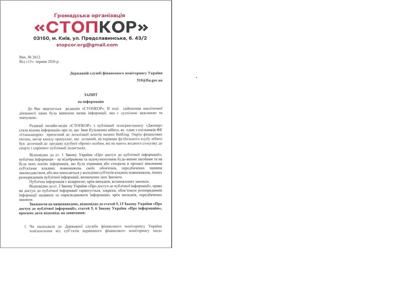 Грустило, миллиарды и скандал с бронированием: что известно о партнерстве ФК ''Александрия'' с BetKing?