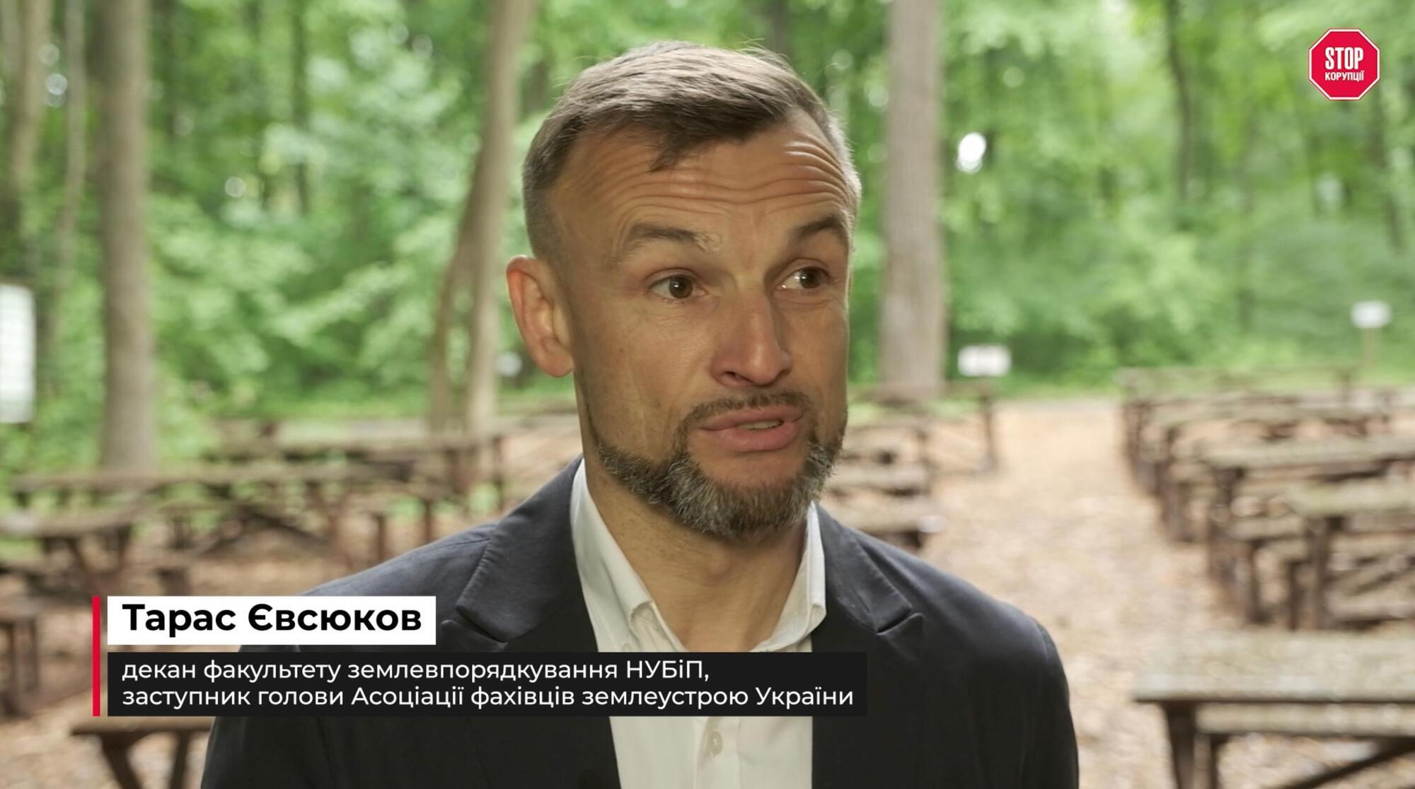 Тарас Євсюков, декан факультету землевпорядкування НУБіП