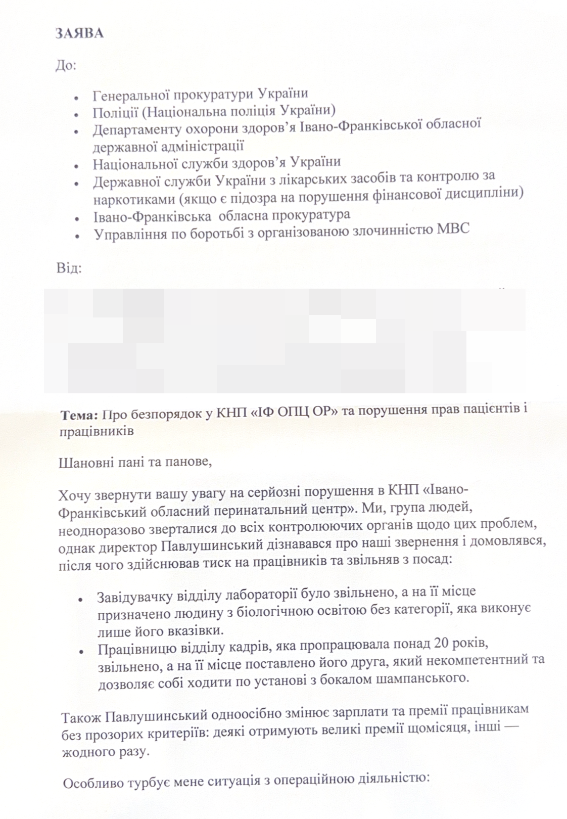 Смерть дитини, побори та ''золотий'' лінолеум: івано-франківці звернулись до правоохоронців щодо директора перинатального центру Павлушинського
