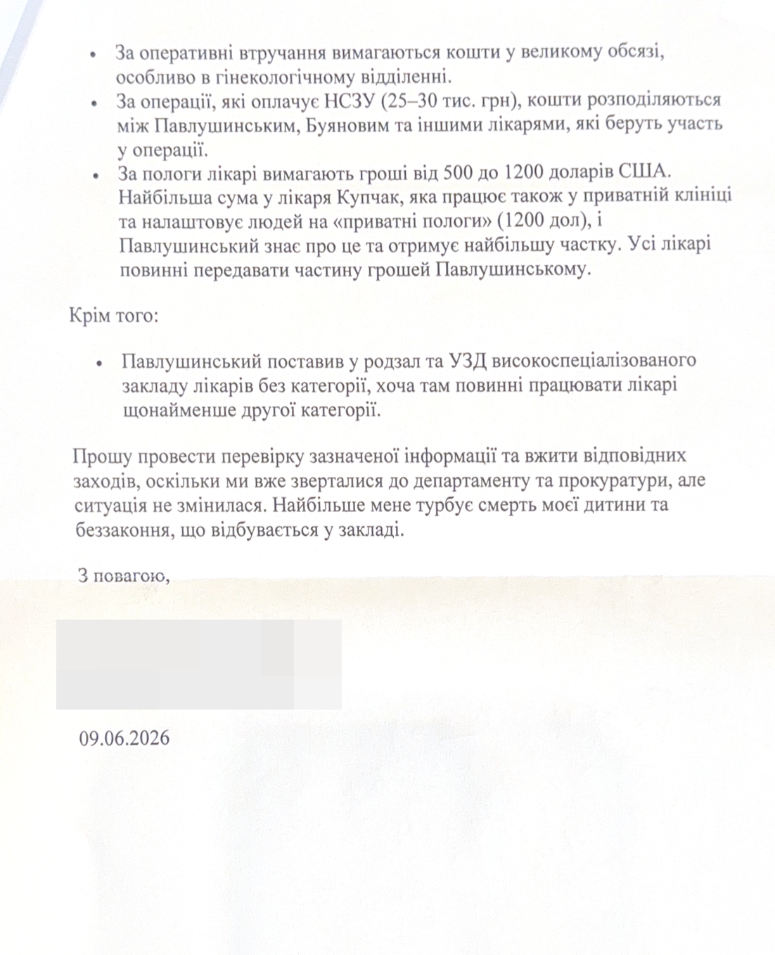 Смерть дитини, побори та ''золотий'' лінолеум: івано-франківці звернулись до правоохоронців щодо директора перинатального центру Павлушинського