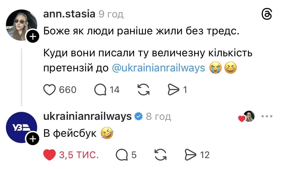 В Threads заявили, что нашли SMM-менеджера Укрзализныци: сеть бурно отреагировала
