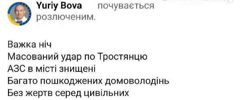 Сумщина без горючего? После российского удара в Тростянце уничтожены все АЗС