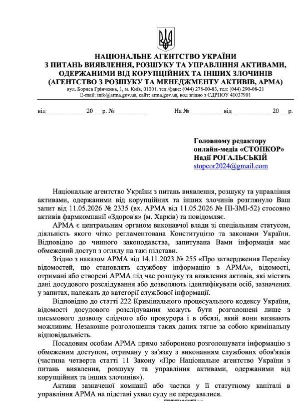 Запрос