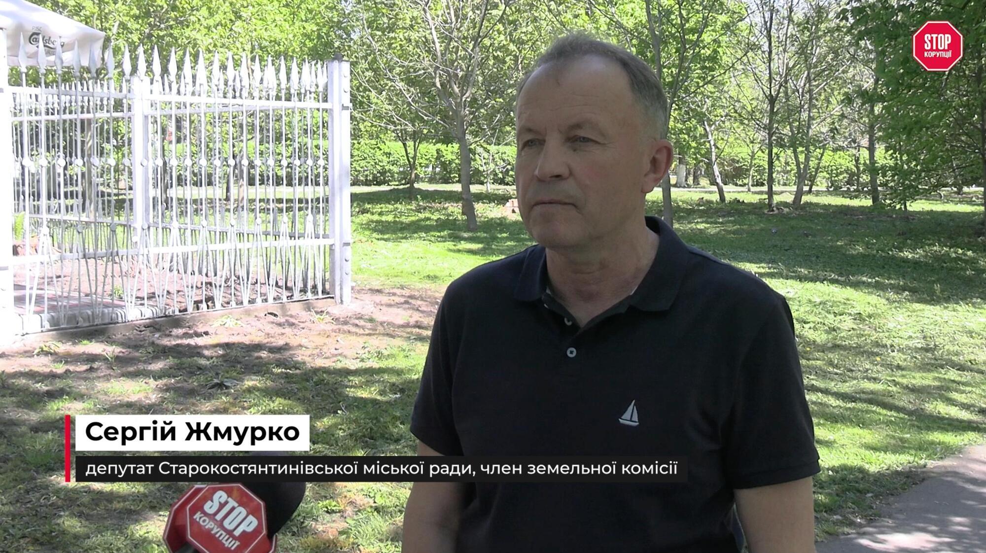 Депутат городского совета Сергей Жмурко