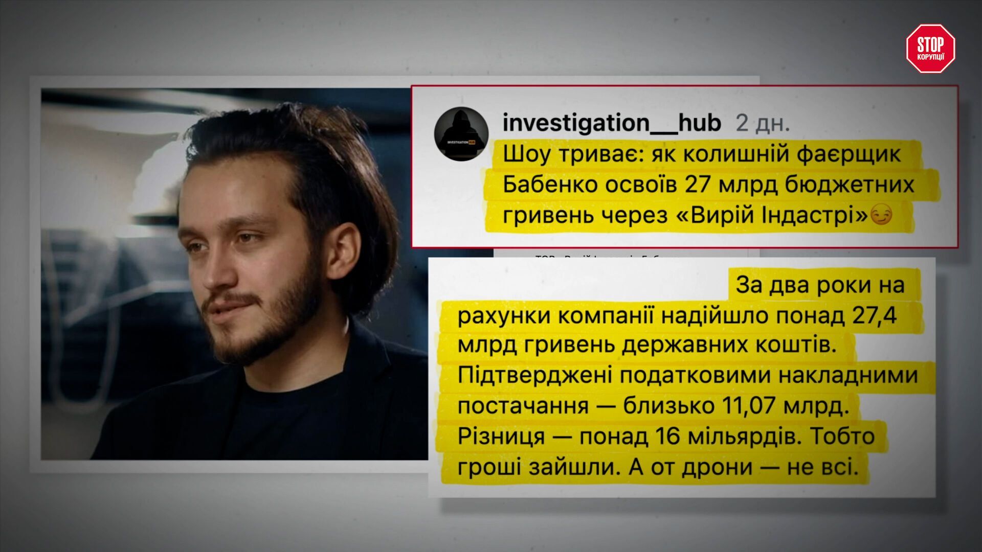 Вопросы к ''Вирию'': как производитель дронов строит оборонную монополию и медиаимперию одновременно