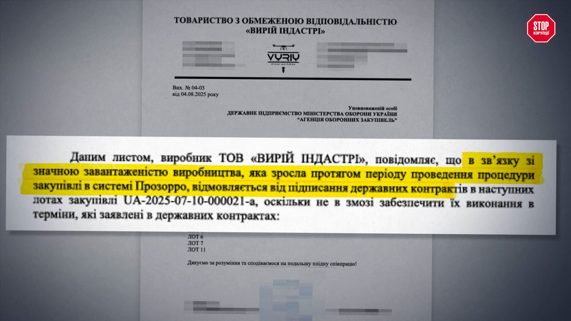 Официальный отказ ''Вирий Индастри'' от подписания контрактов после победы в тендерах на 2 млрд. грн.