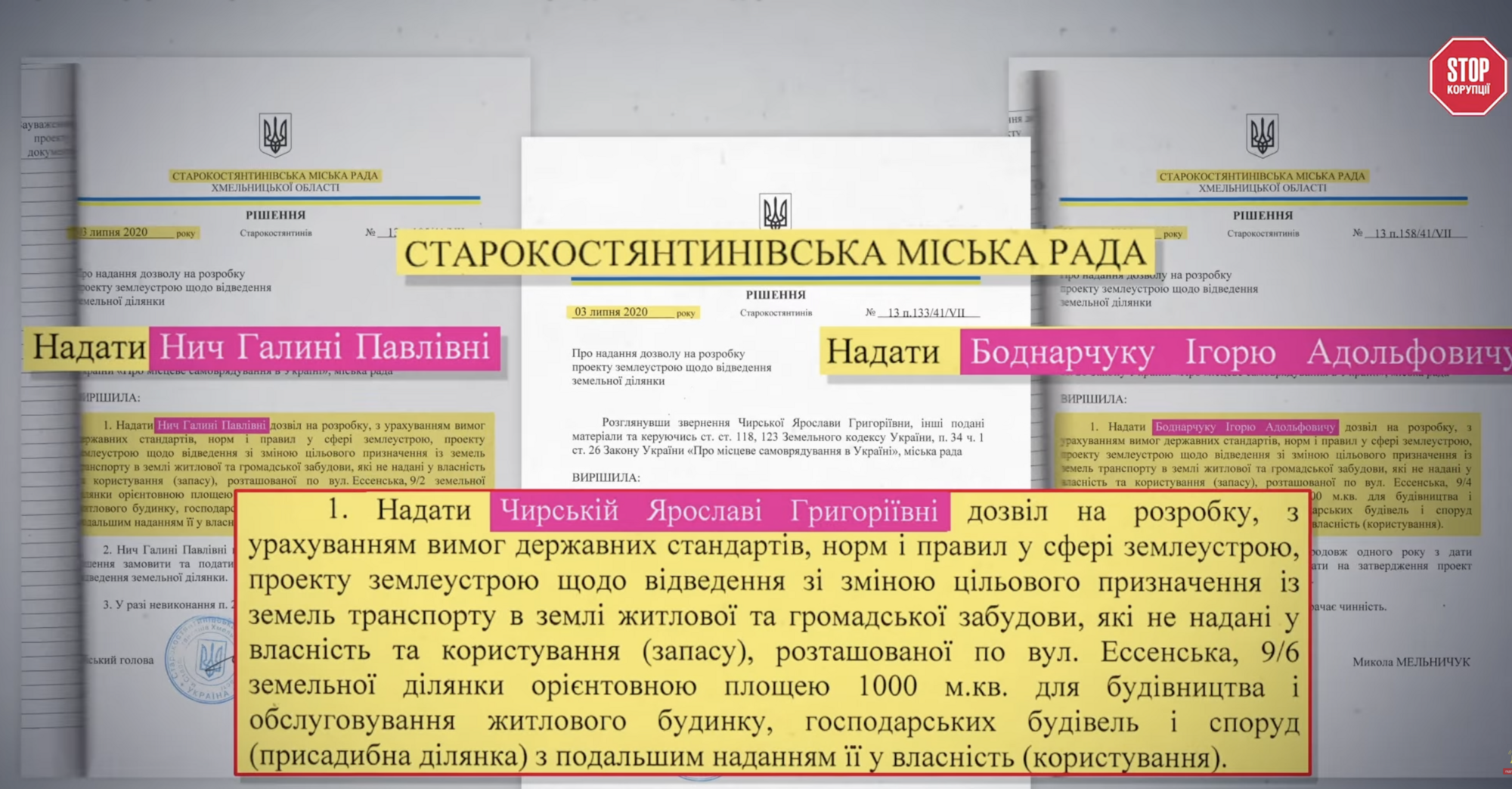 Земля есть — но не для всех: как в Староконстантинове ветераны ждут, пока участки идут ''своим'' за бесценок