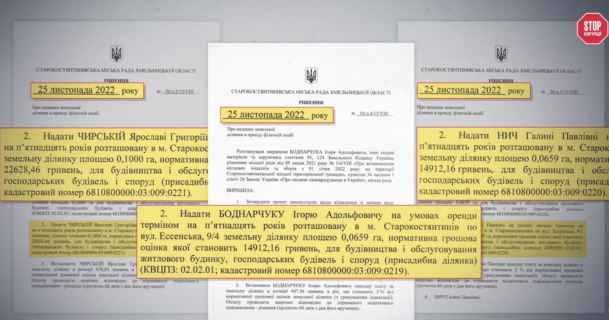 Земля есть — но не для всех: как в Староконстантинове ветераны ждут, пока участки идут ''своим'' за бесценок