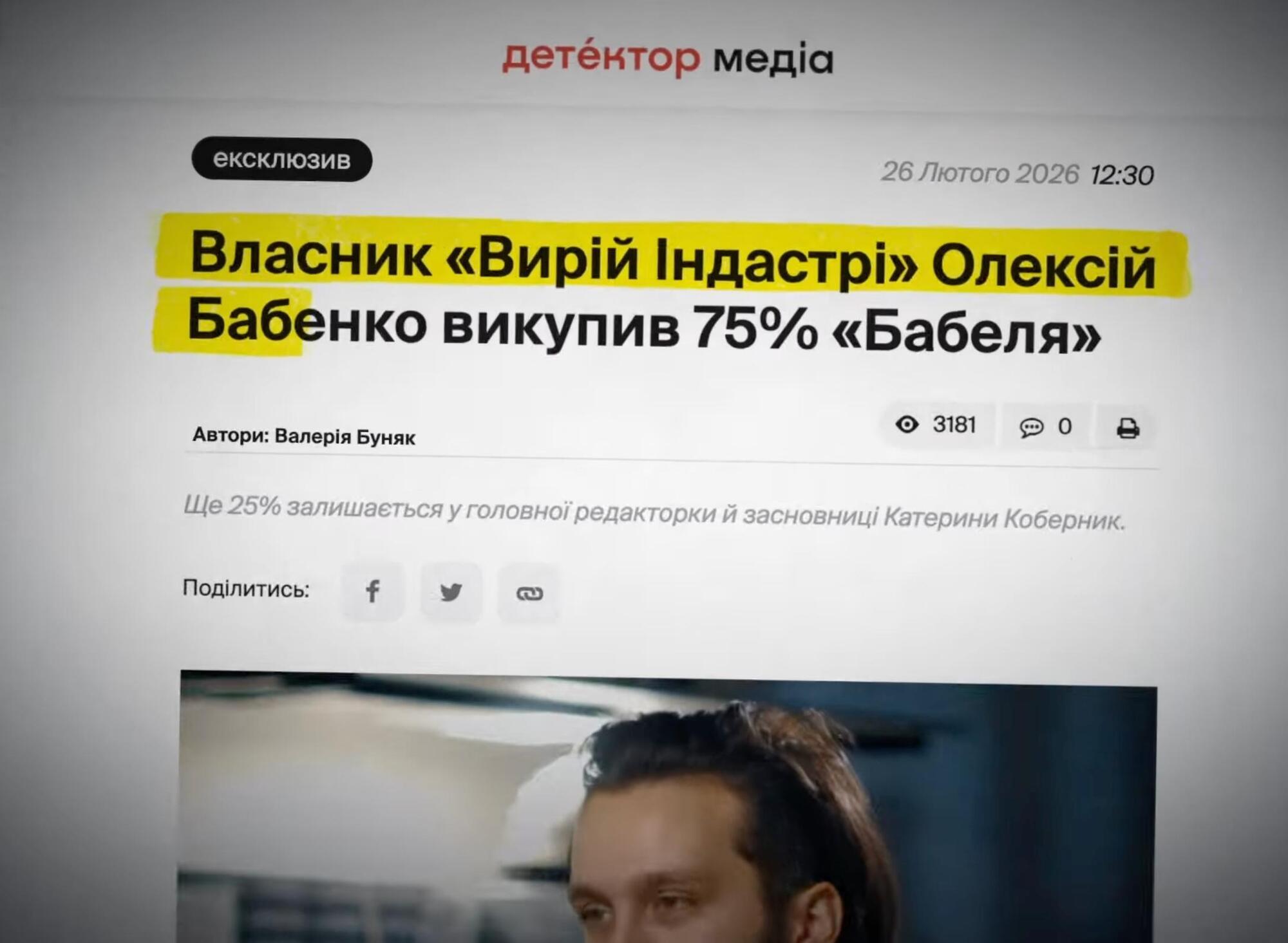 Производитель дронов и независимое медиа за миллион долларов: зачем Алексей Бабенко купил ''Бабель''