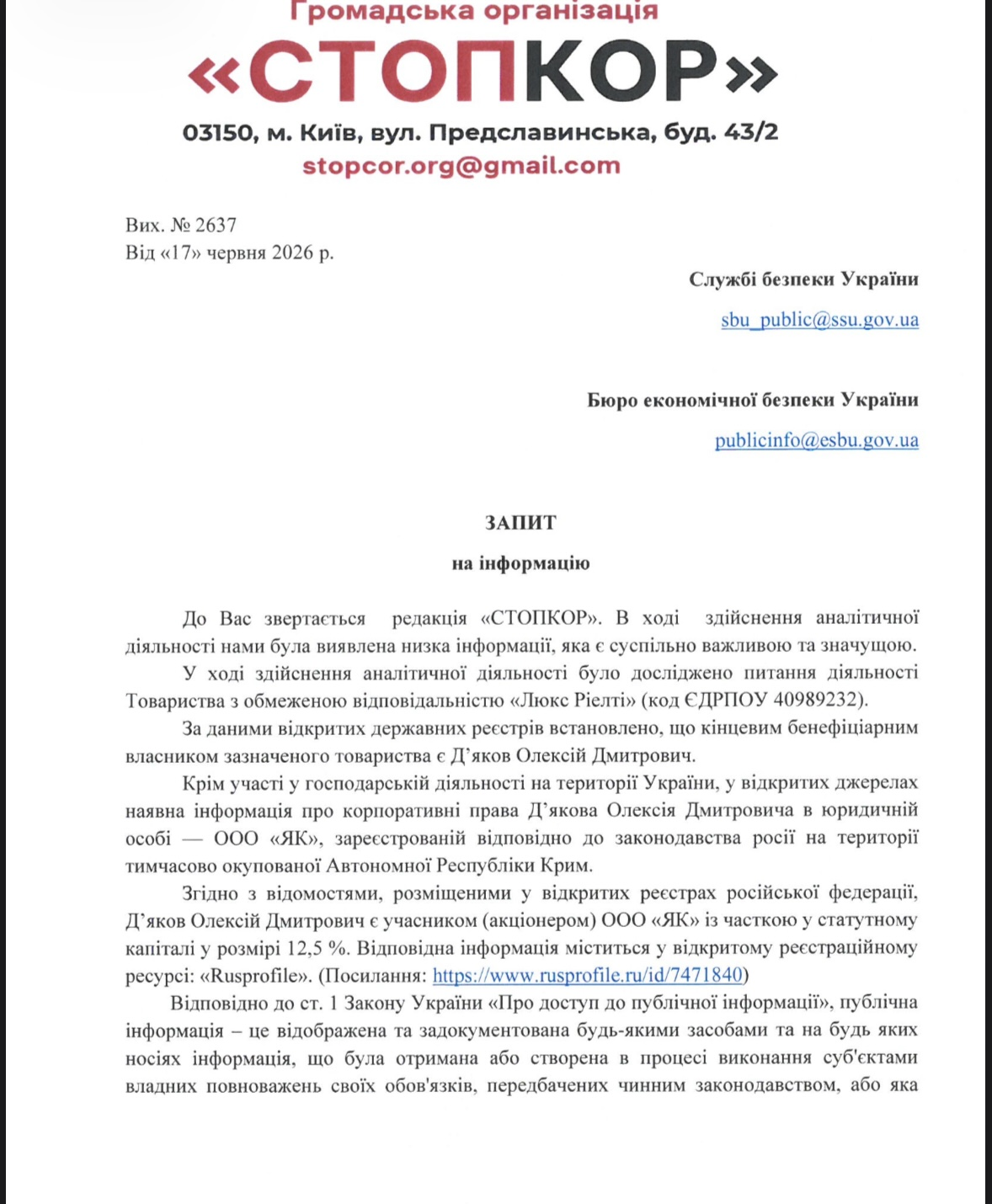 Запрос