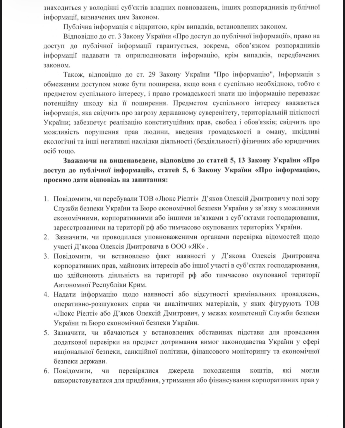 Запрос