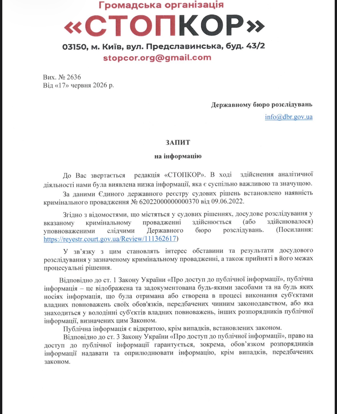 Запрос