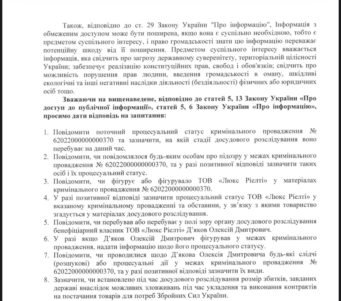 Запрос