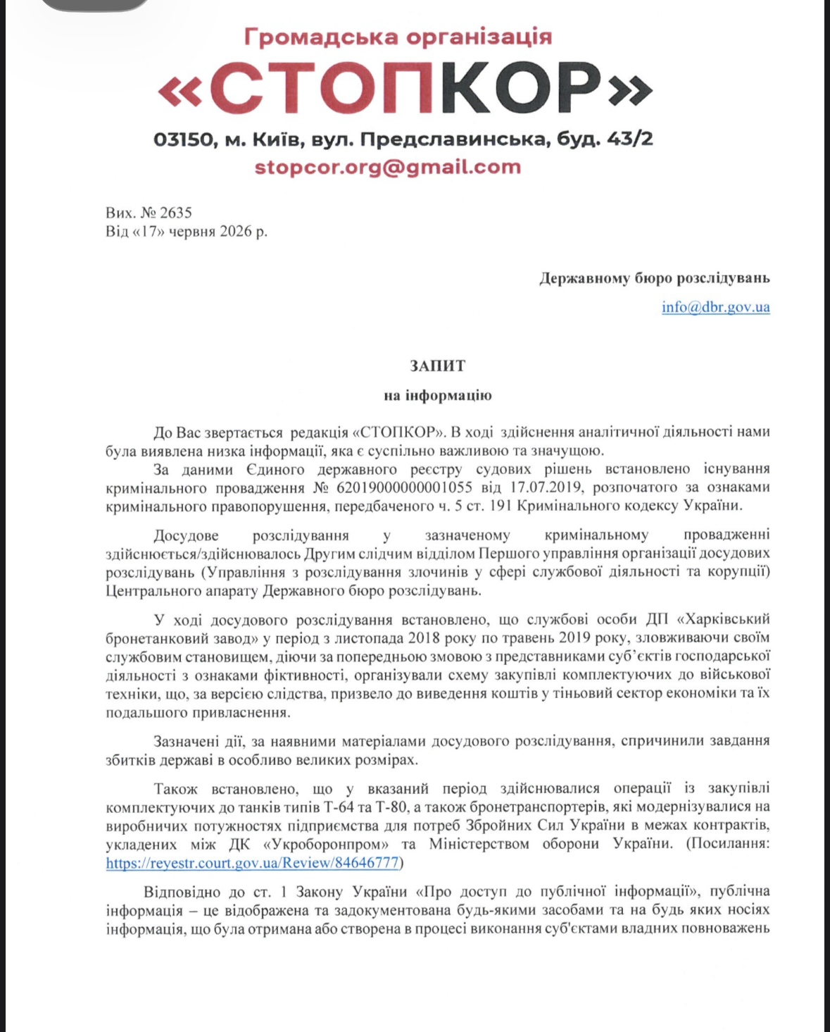 Запрос