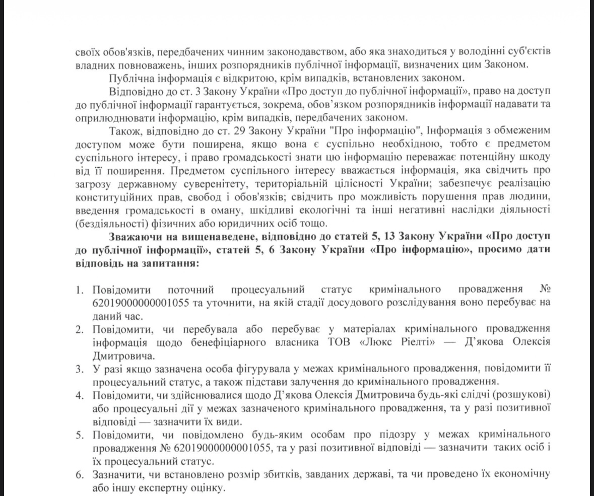 Запрос