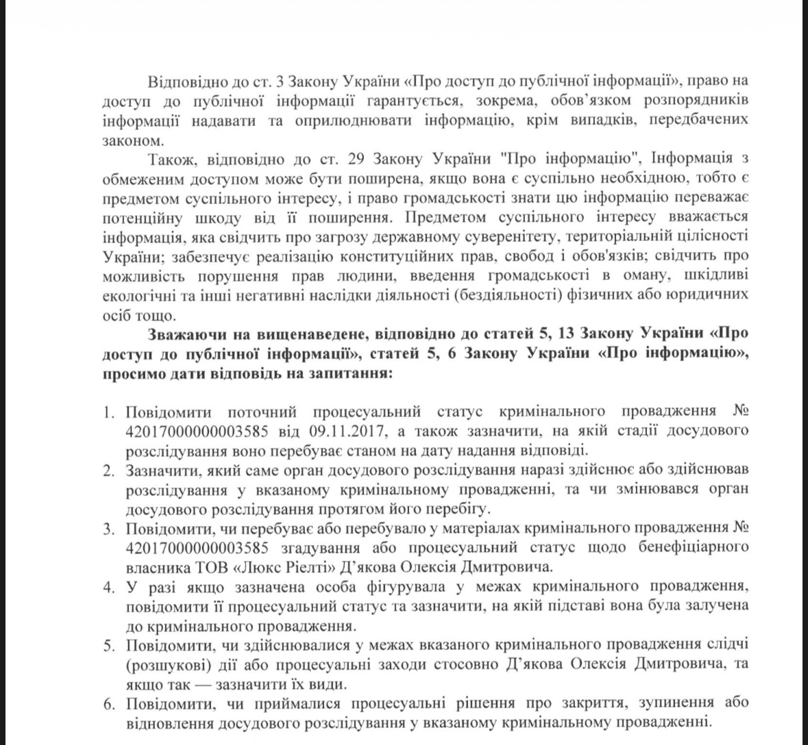 Запрос