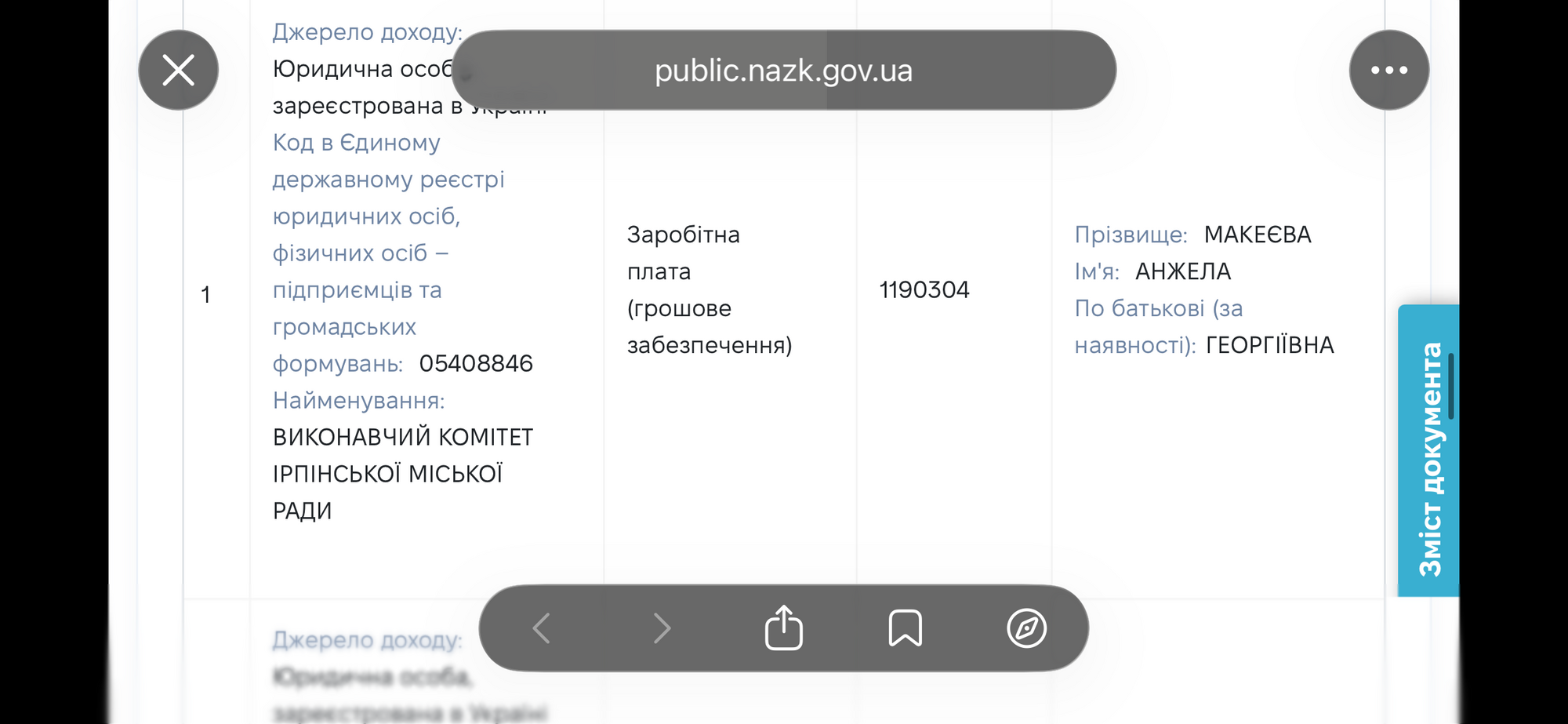 Декларація