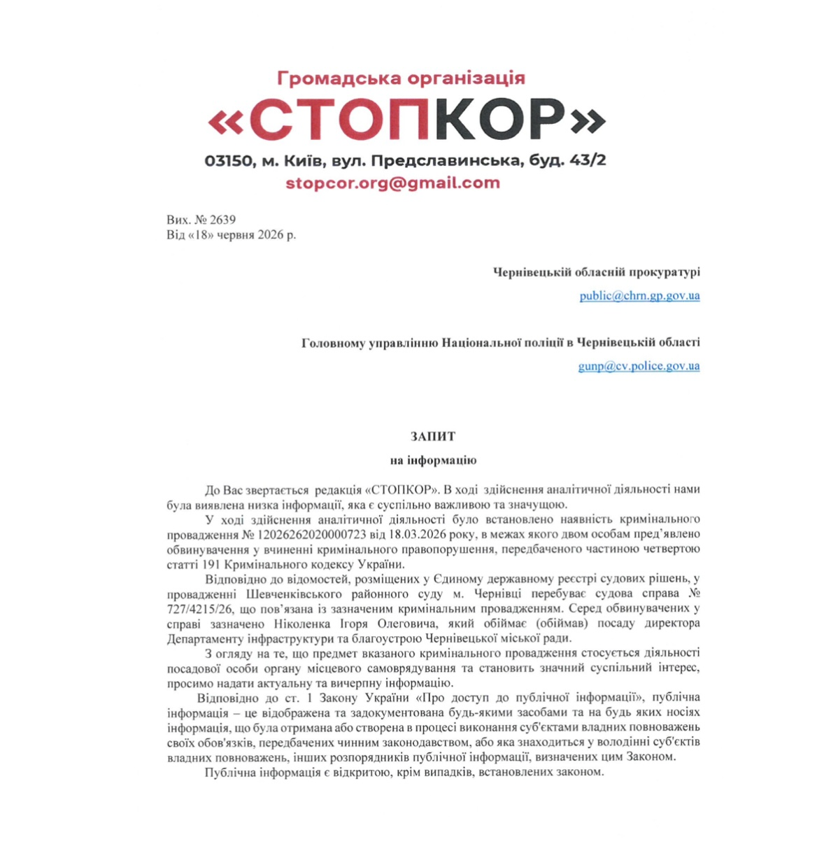 Запрос