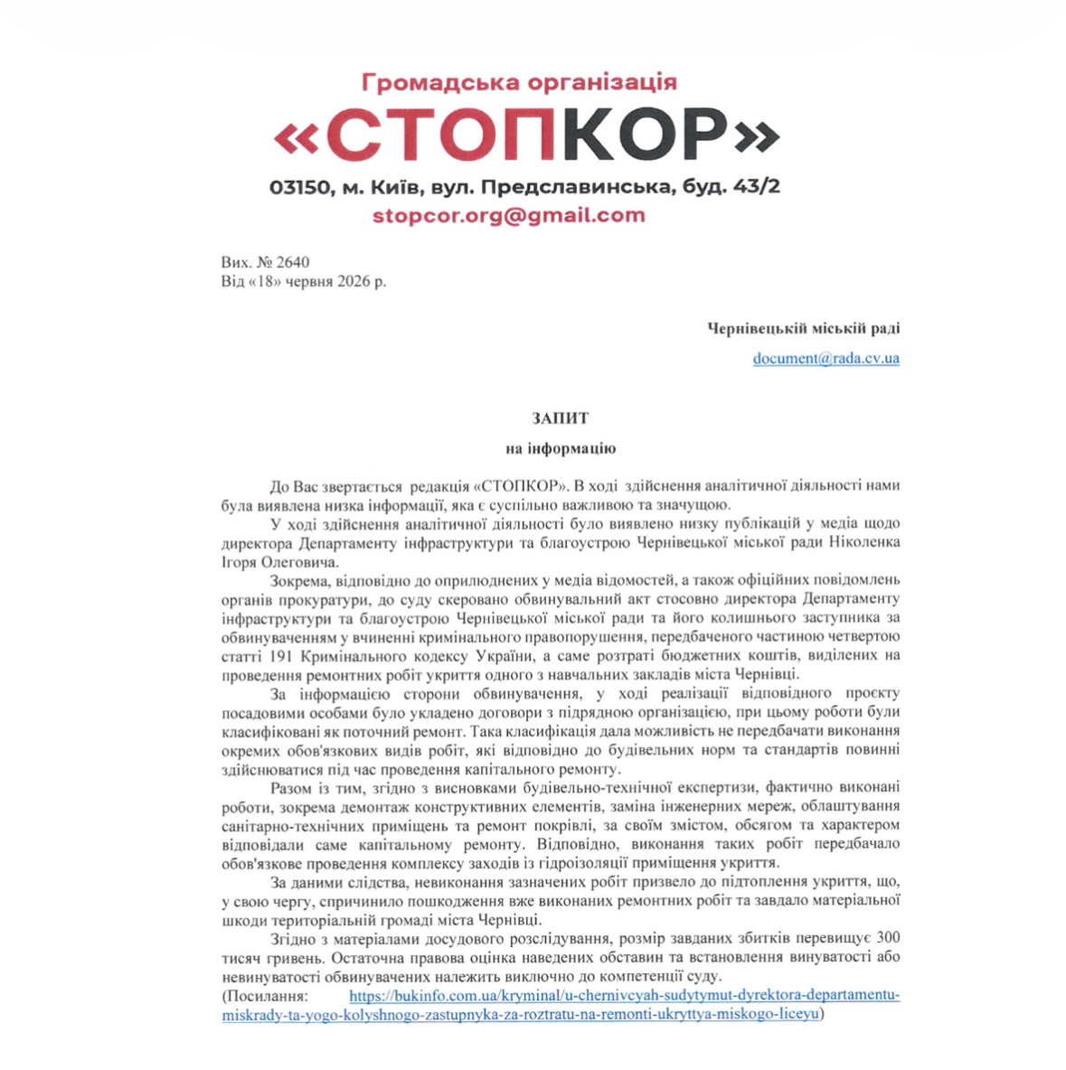 Запрос