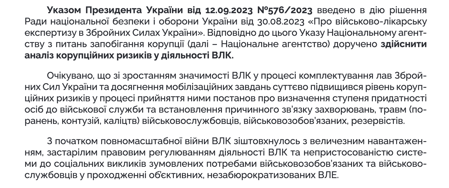 Фрагмент выводов