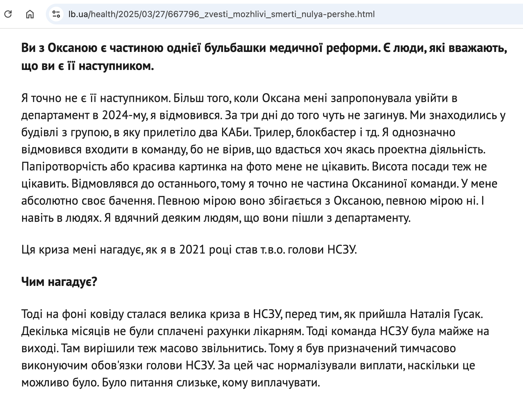 Дмитрий Самофалов об увольнении части коллектива ДОЗ Минобороны