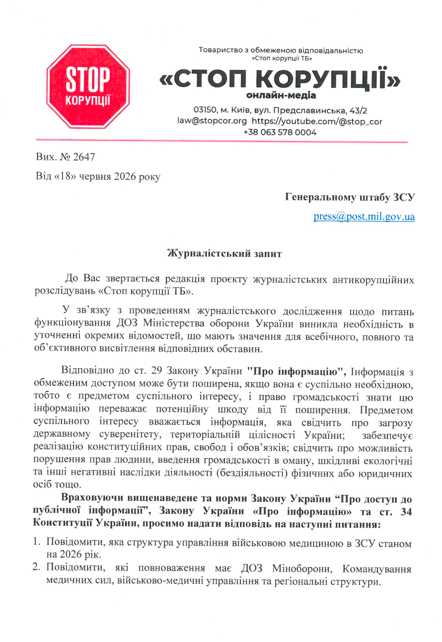 Фрагмент запроса (первый лист)