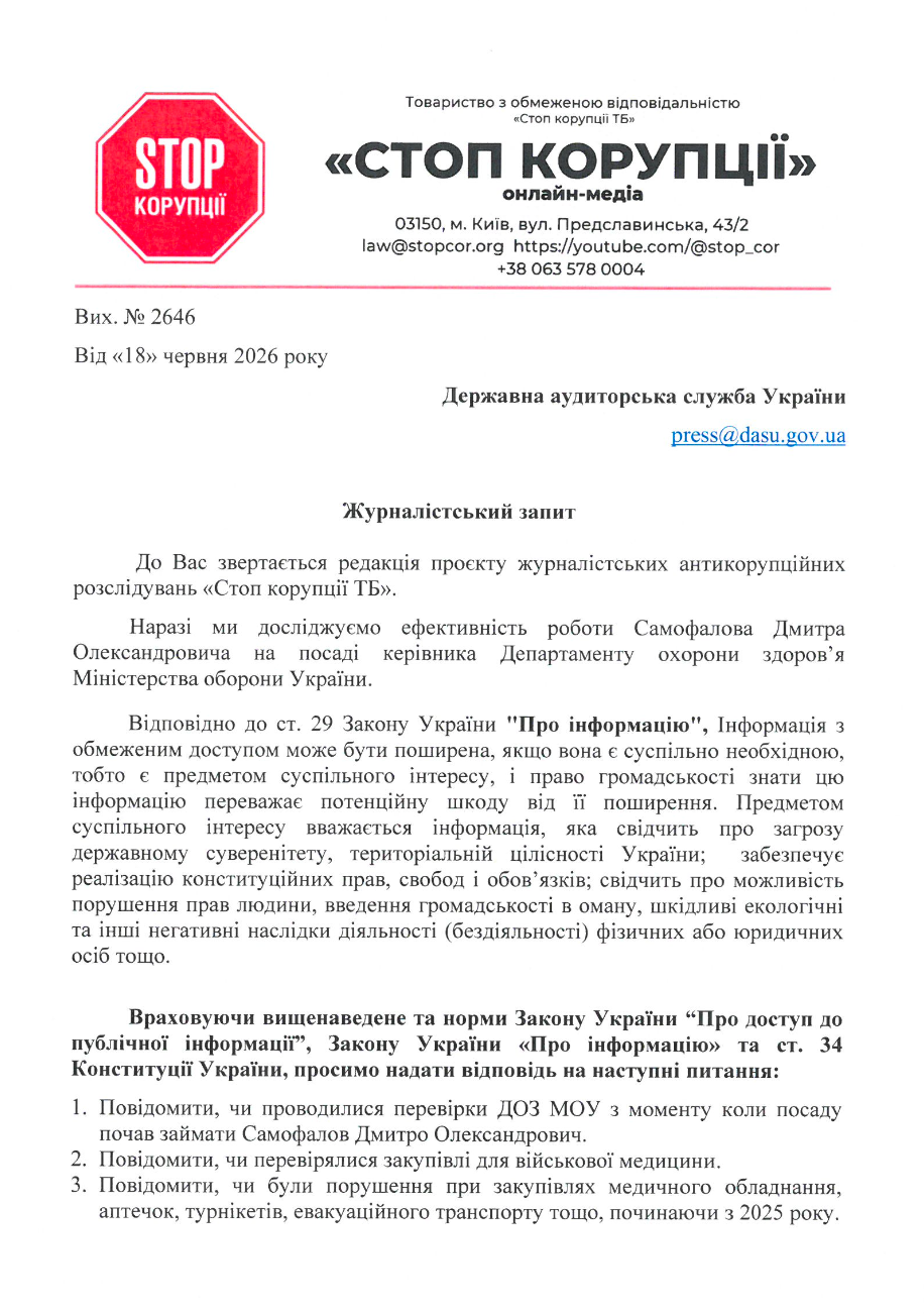 Фрагмент запроса (первый лист)