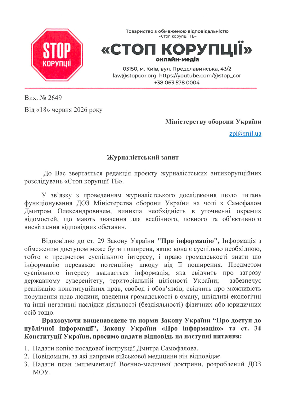 Фрагмент запроса (первый лист)