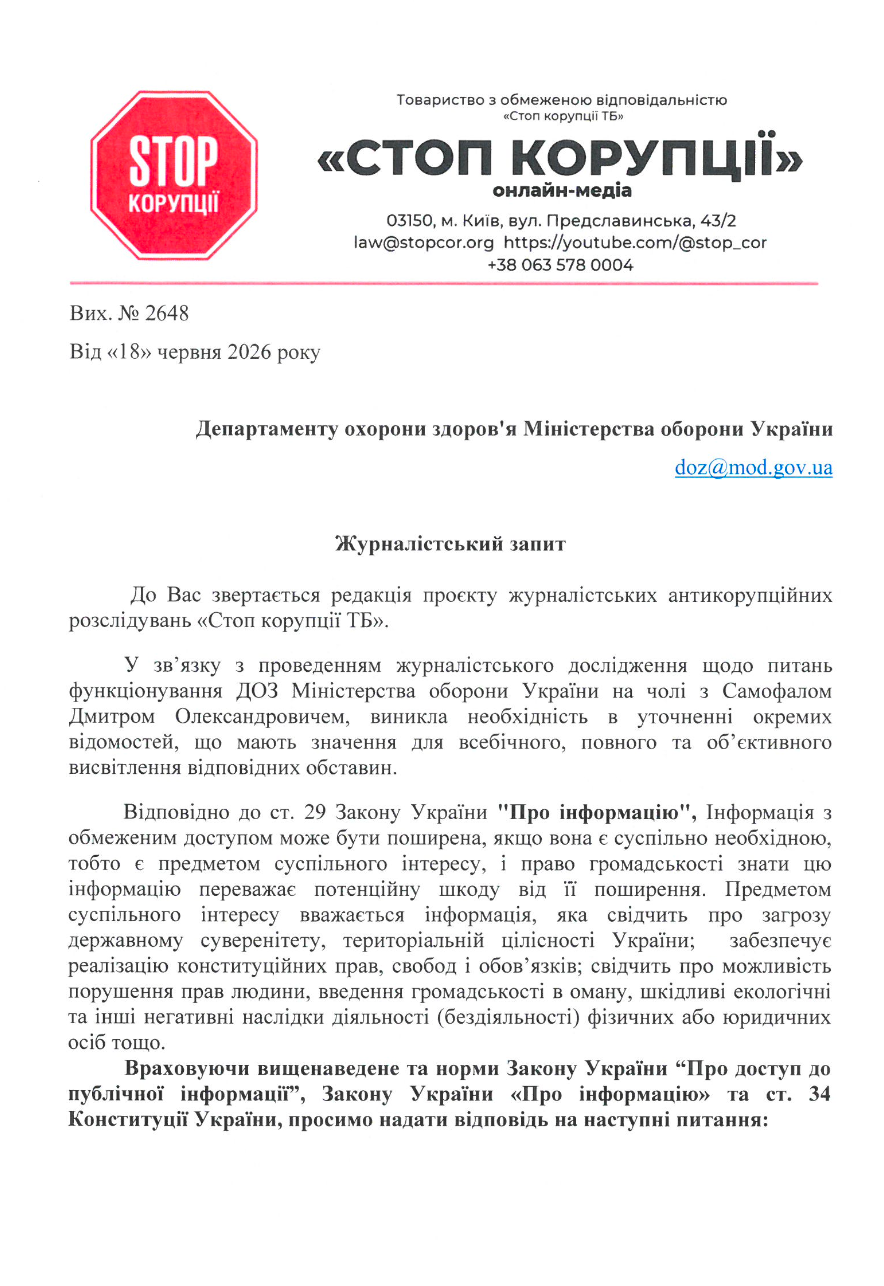 Фрагмент запроса (первый лист)
