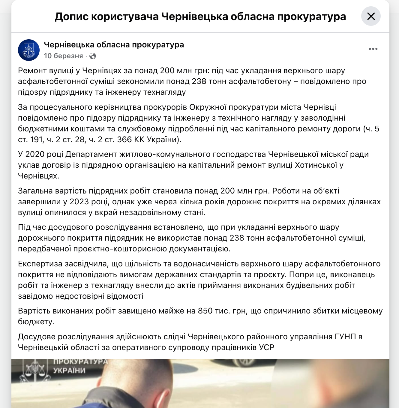 Сообщено о подозрении подрядчику и инженеру технадзора