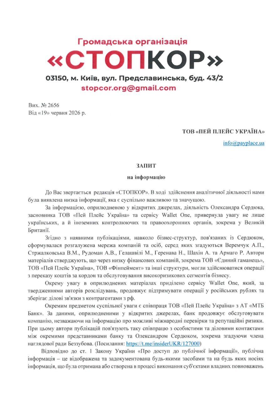 Запрос