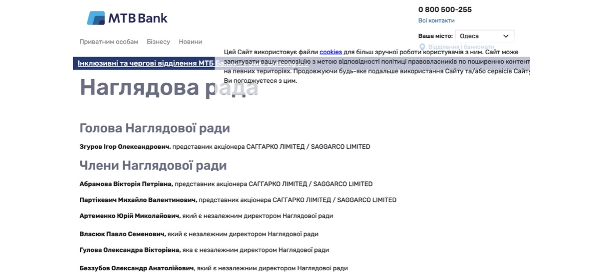 Кто стоит за сетью платежных компаний?